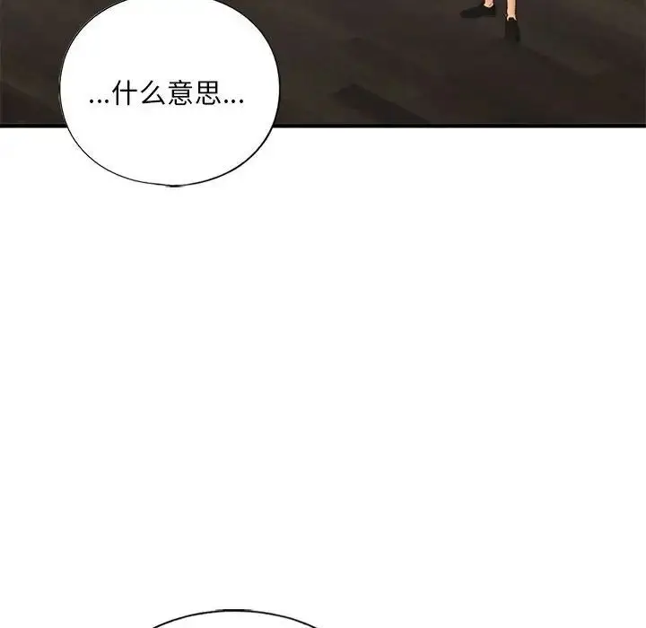 漫画《我的继姐》第24话第38张图