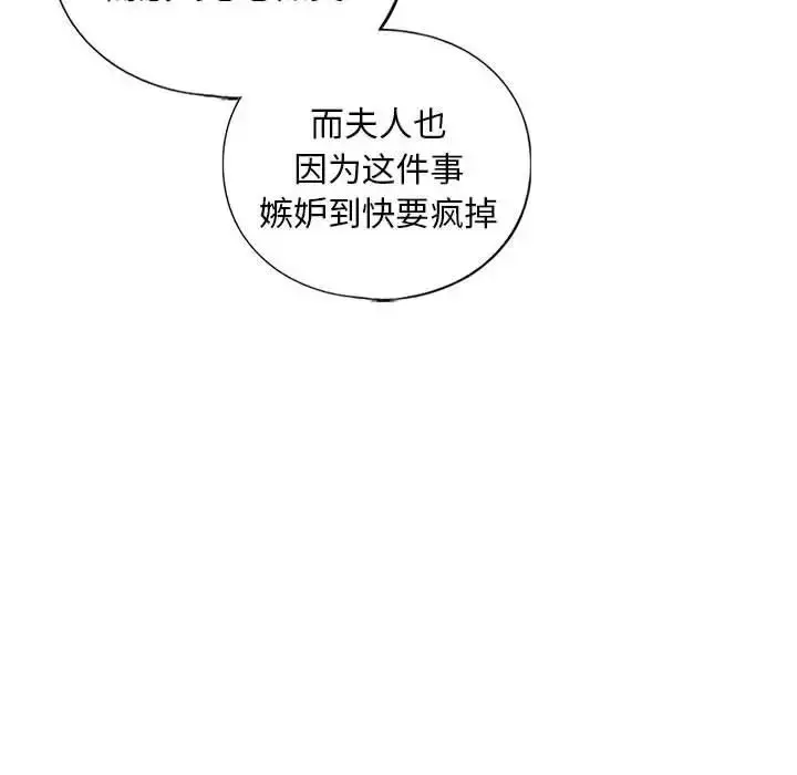 漫画《我的继姐》第24话第41张图