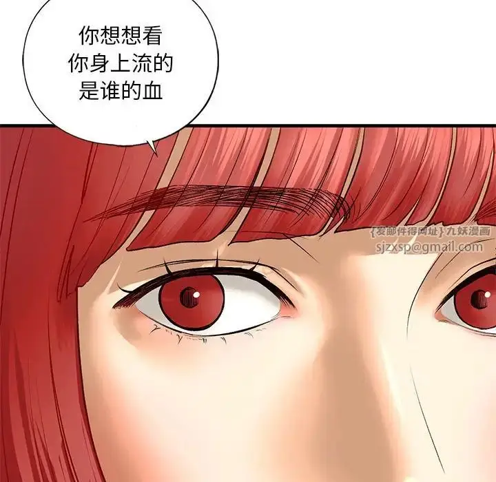 漫画《我的继姐》第24话第44张图
