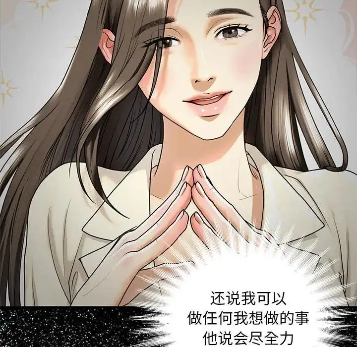 漫画《我的继姐》第24话第49张图
