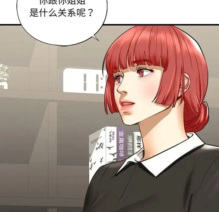 漫画《我的继姐》第24话第5张图