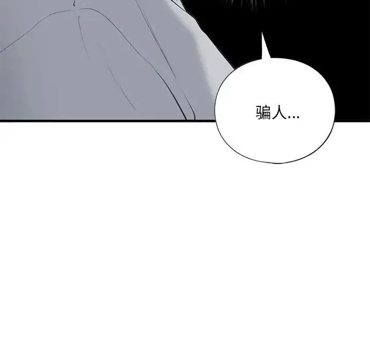 漫画《我的继姐》第24话第52张图