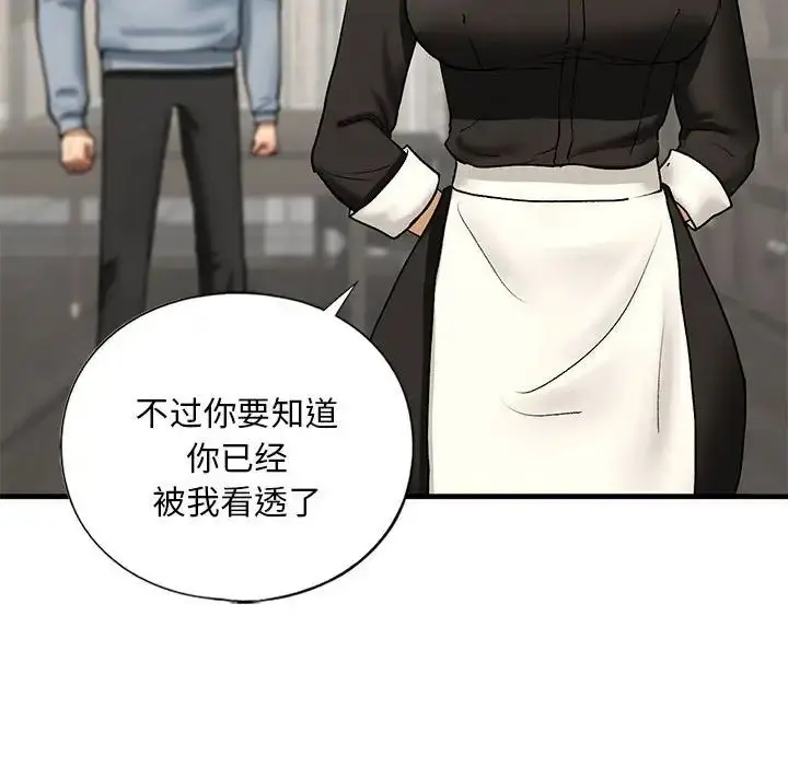 漫画《我的继姐》第24话第54张图