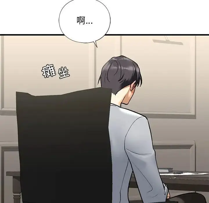 漫画《我的继姐》第24话第56张图