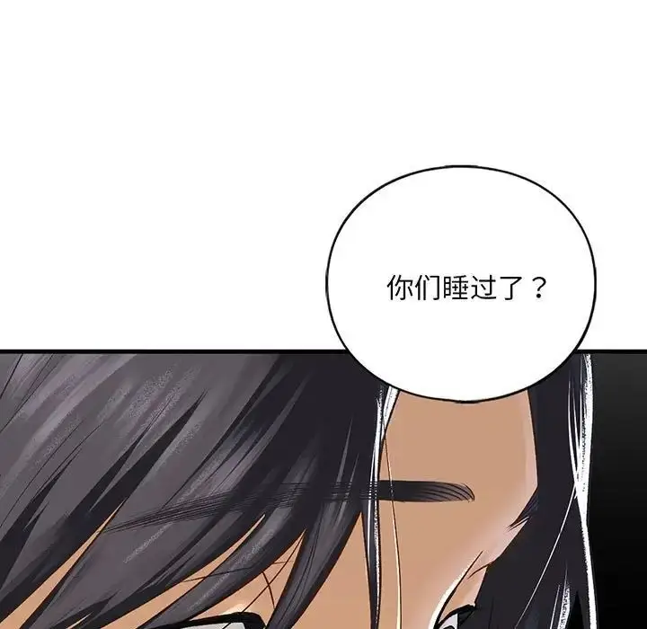 漫画《我的继姐》第24话第7张图