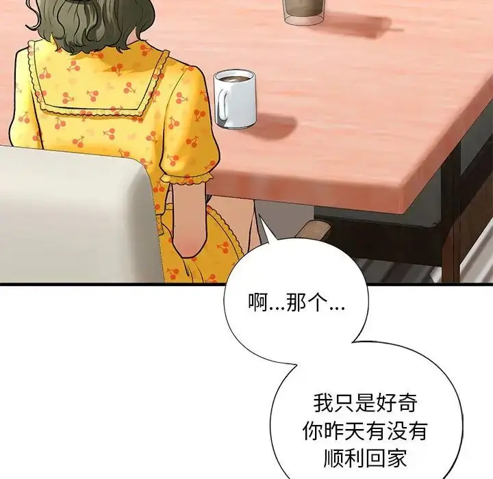 漫画《我的继姐》第24话第70张图
