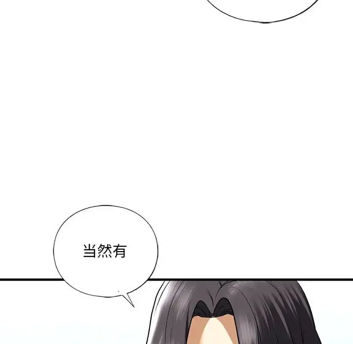 漫画《我的继姐》第24话第71张图