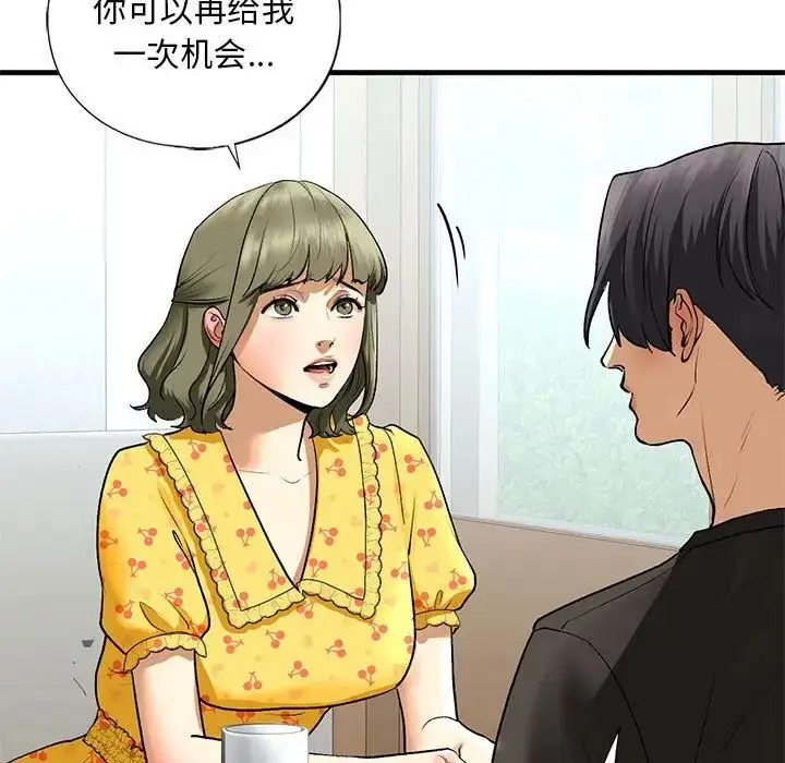 漫画《我的继姐》第24话第74张图