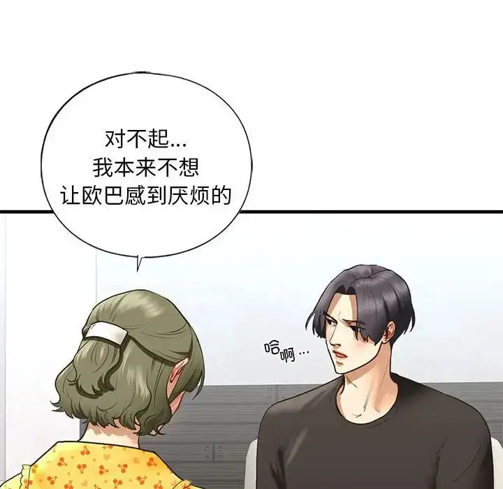 漫画《我的继姐》第24话第76张图