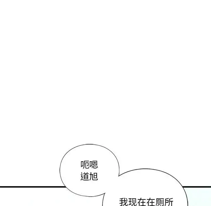 漫画《我的继姐》第24话第85张图