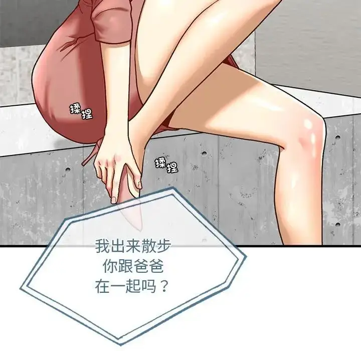 漫画《我的继姐》第24话第87张图