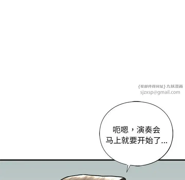 漫画《我的继姐》第24话第88张图