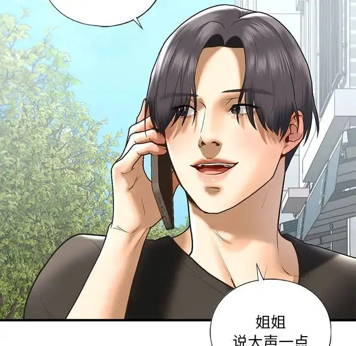 漫画《我的继姐》第24话第91张图