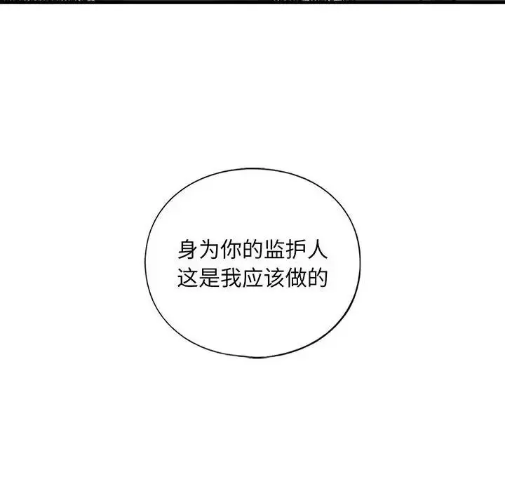漫画《我的继姐》第15话第10张图