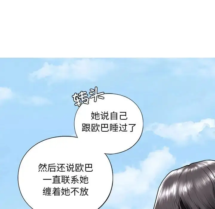 漫画《我的继姐》第15话第101张图