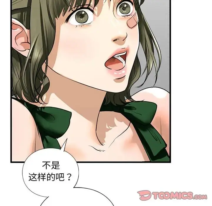 漫画《我的继姐》第15话第105张图