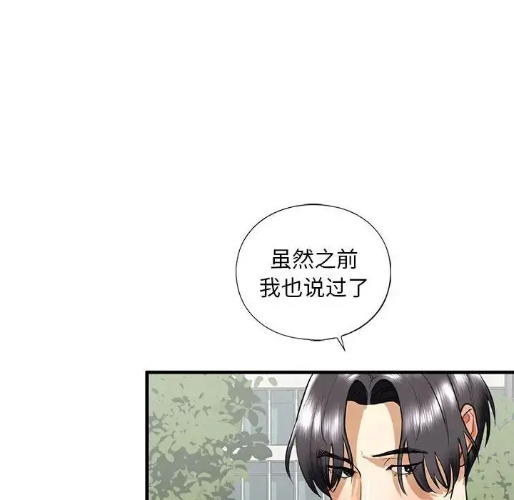 漫画《我的继姐》第15话第110张图