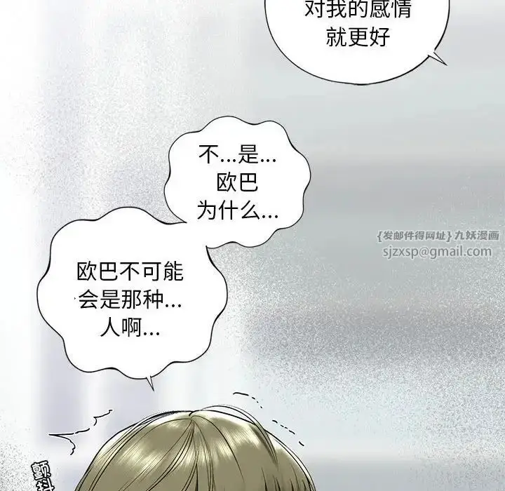 漫画《我的继姐》第15话第113张图