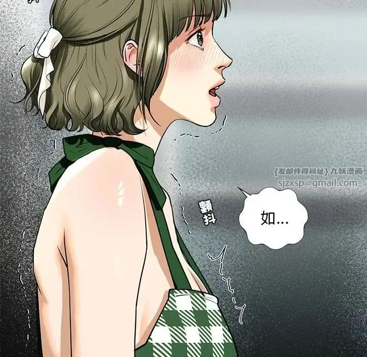 漫画《我的继姐》第15话第114张图