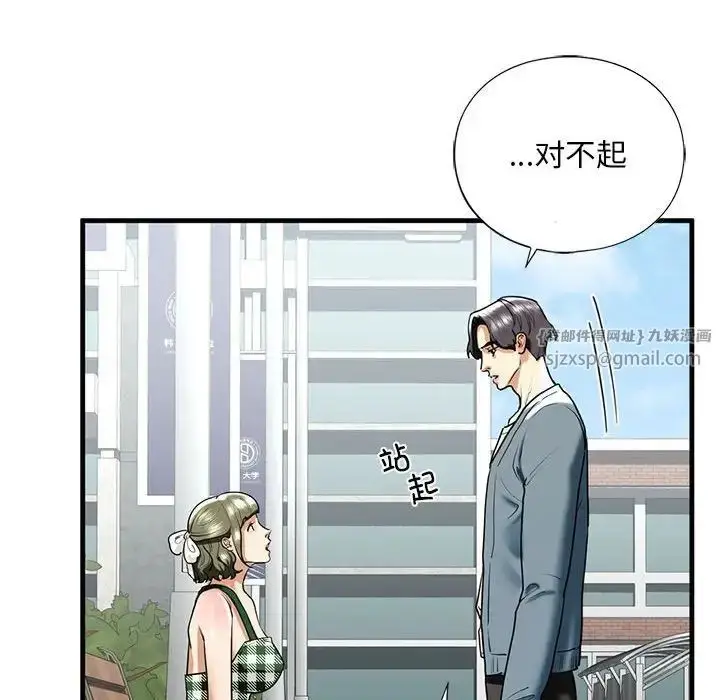 漫画《我的继姐》第15话第116张图