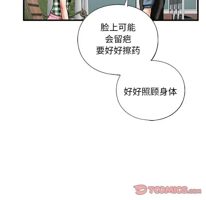 漫画《我的继姐》第15话第117张图