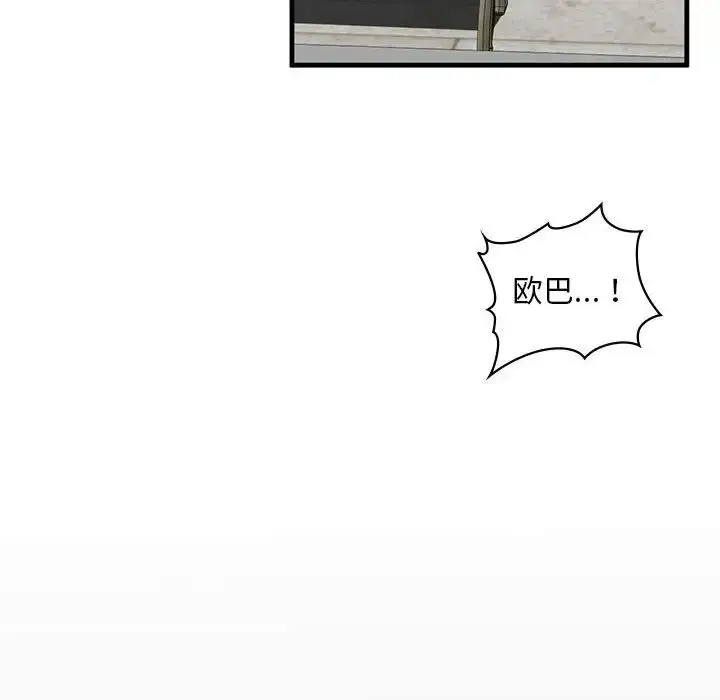 漫画《我的继姐》第15话第119张图