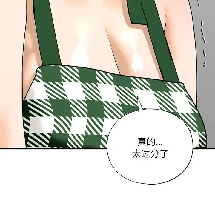 漫画《我的继姐》第15话第122张图