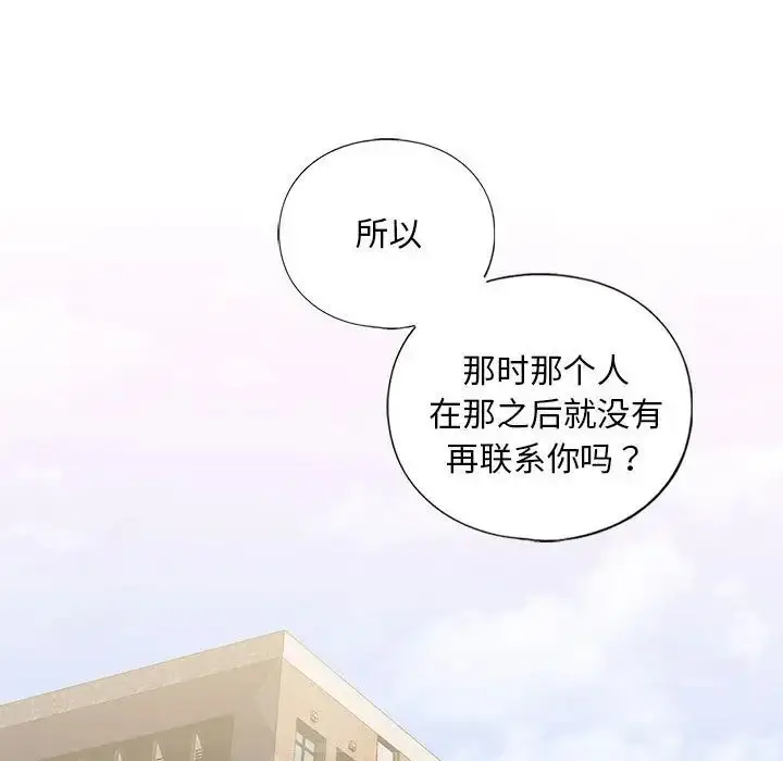 漫画《我的继姐》第15话第13张图