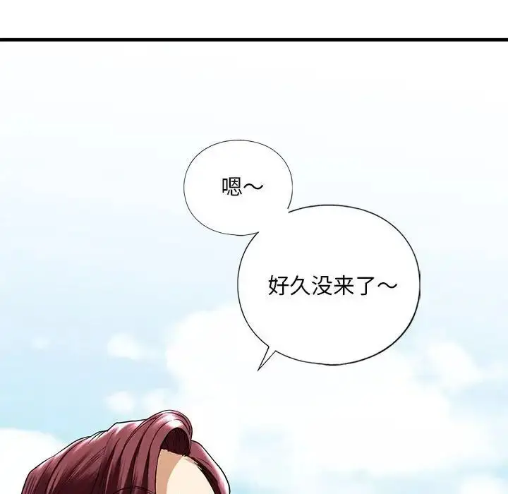 漫画《我的继姐》第15话第132张图