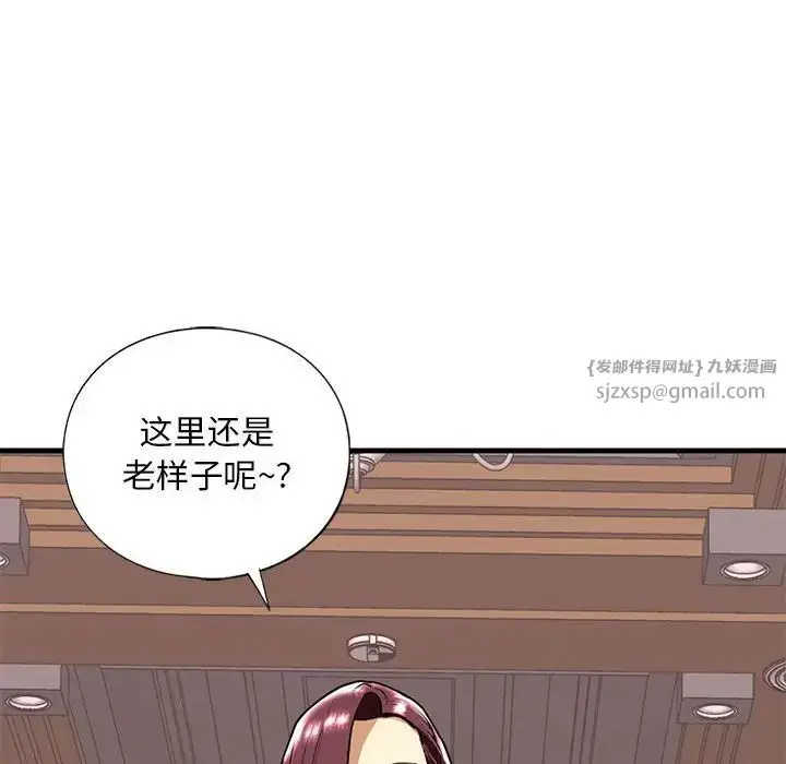 漫画《我的继姐》第15话第139张图