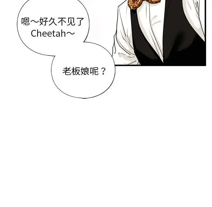 漫画《我的继姐》第15话第144张图