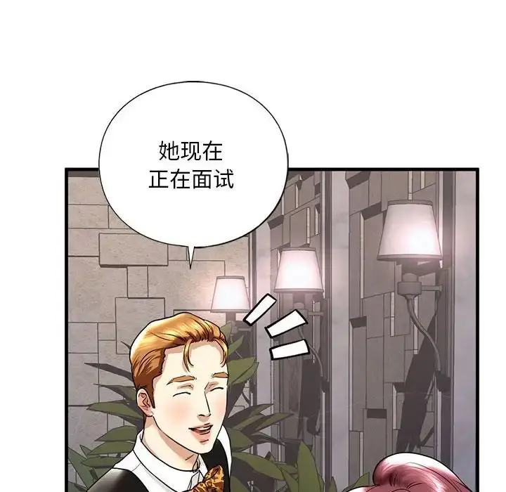 漫画《我的继姐》第15话第145张图