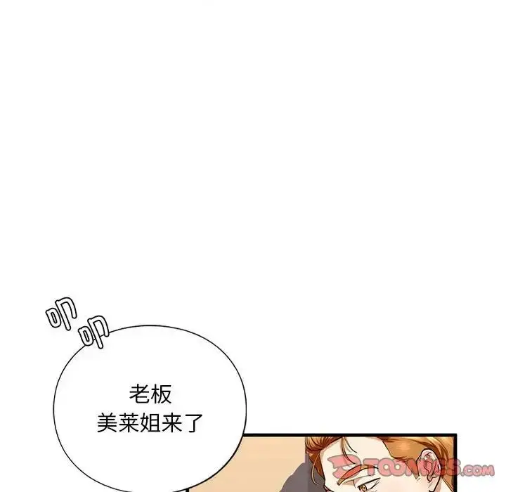 漫画《我的继姐》第15话第147张图