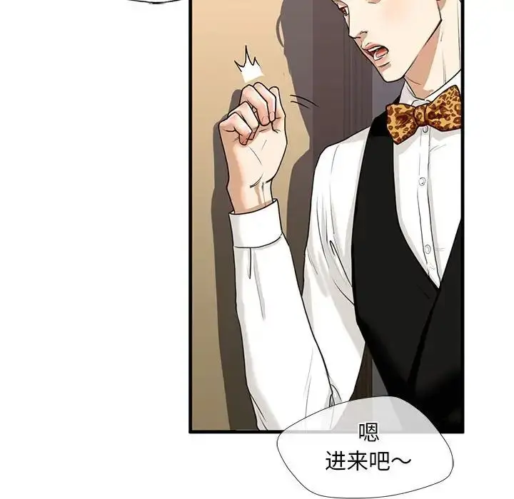 漫画《我的继姐》第15话第148张图