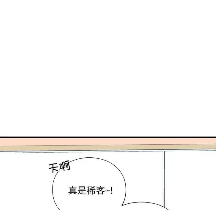 漫画《我的继姐》第15话第149张图