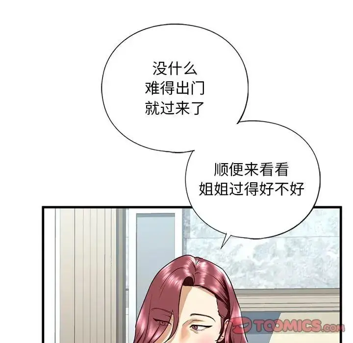 漫画《我的继姐》第15话第153张图
