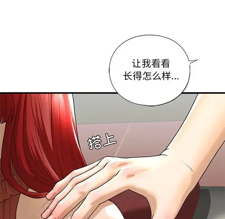 漫画《我的继姐》第15话第156张图