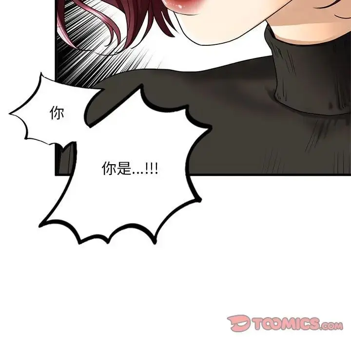 漫画《我的继姐》第15话第159张图