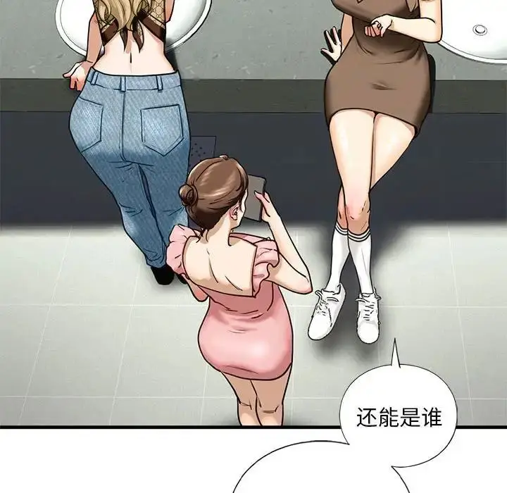 漫画《我的继姐》第15话第16张图