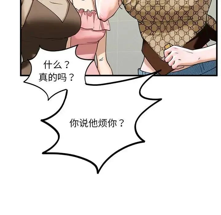 漫画《我的继姐》第15话第19张图