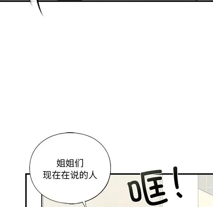 漫画《我的继姐》第15话第26张图
