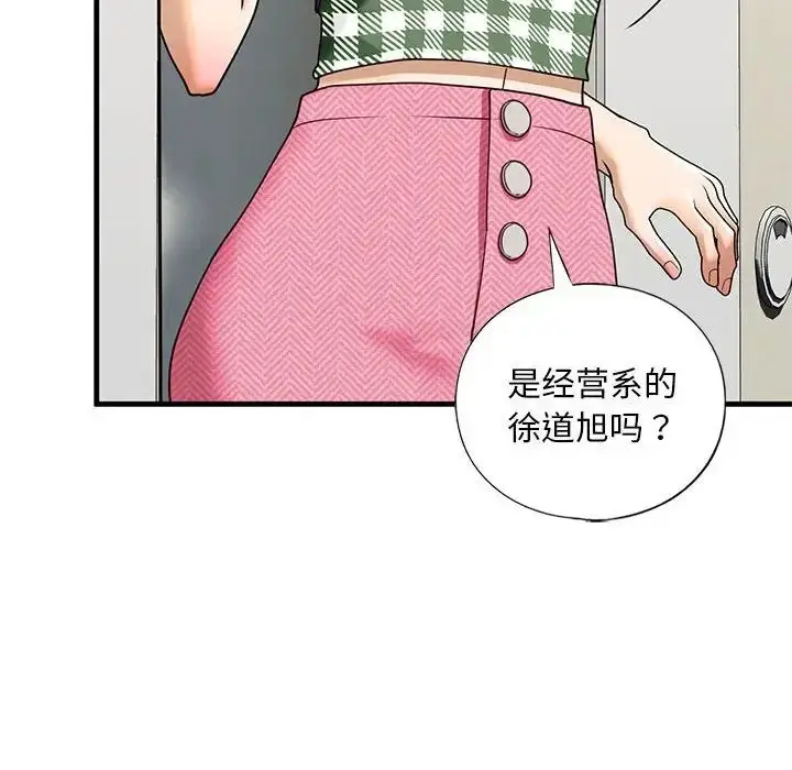 漫画《我的继姐》第15话第28张图