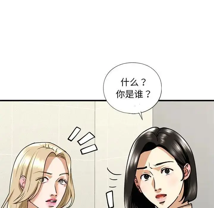 漫画《我的继姐》第15话第29张图
