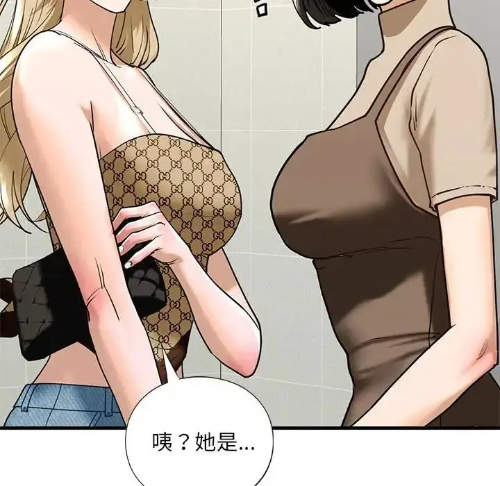 漫画《我的继姐》第15话第30张图