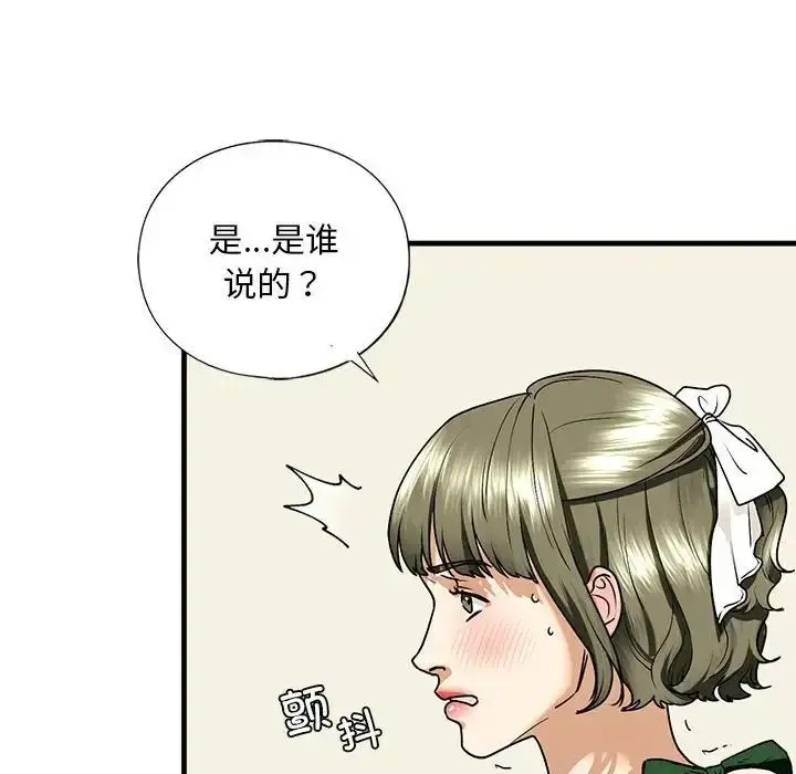 漫画《我的继姐》第15话第41张图