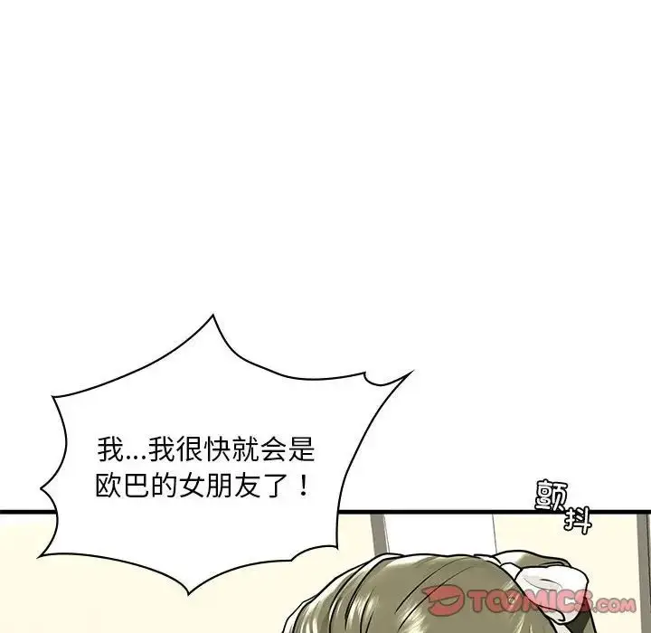漫画《我的继姐》第15话第45张图