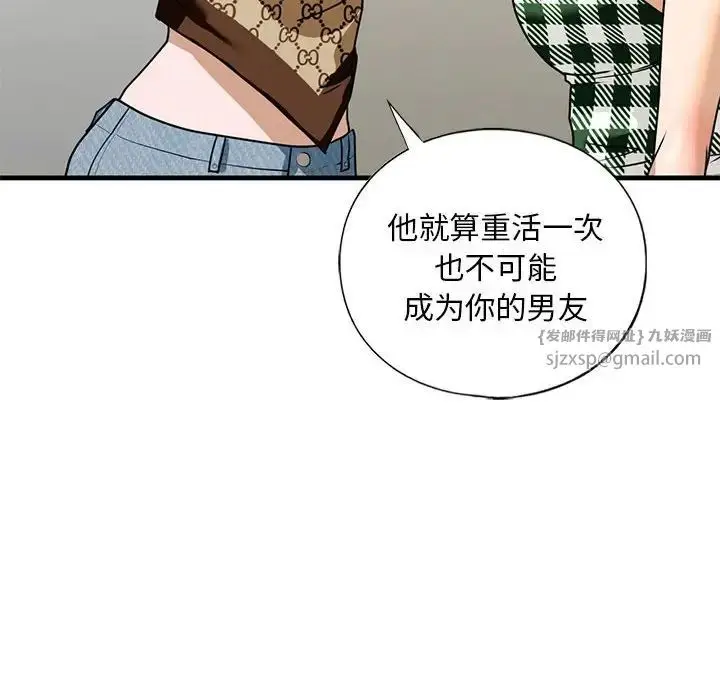 漫画《我的继姐》第15话第50张图