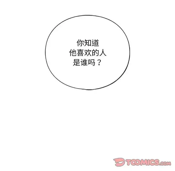 漫画《我的继姐》第15话第51张图