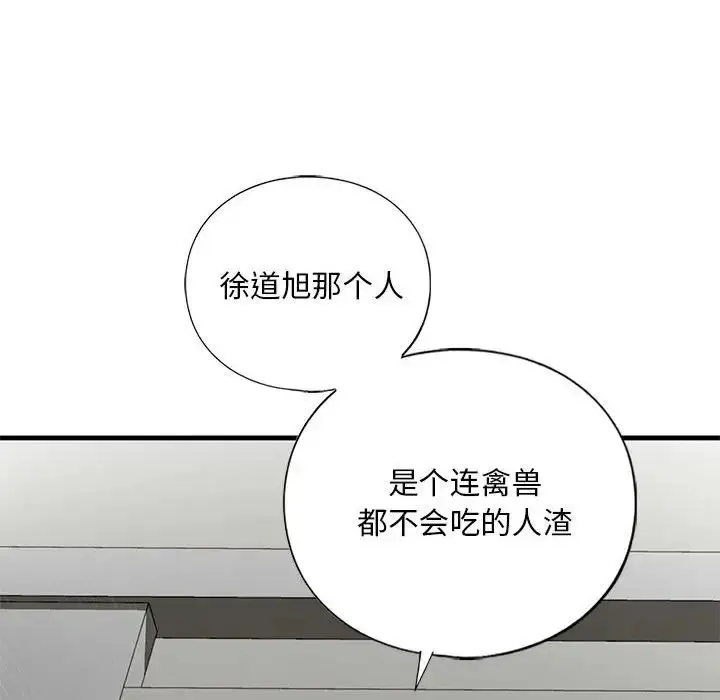 漫画《我的继姐》第15话第54张图