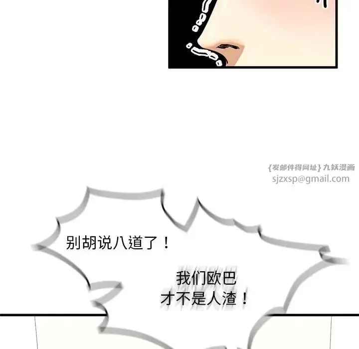 漫画《我的继姐》第15话第59张图